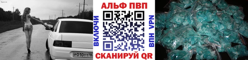 цена наркотик  Мариинский Посад  APVP Соль 