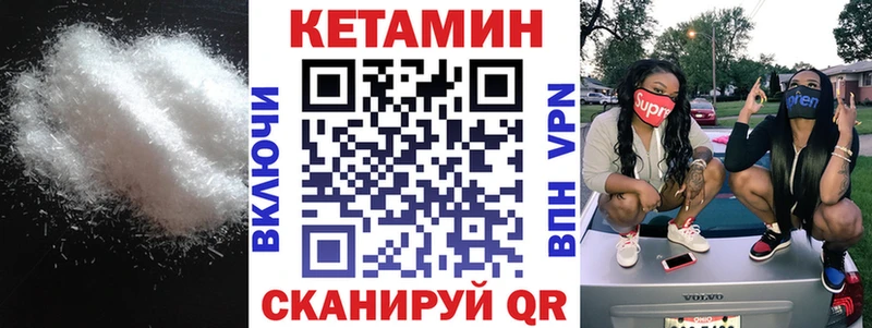 omg tor Мариинский Посад Кетамин VHQ